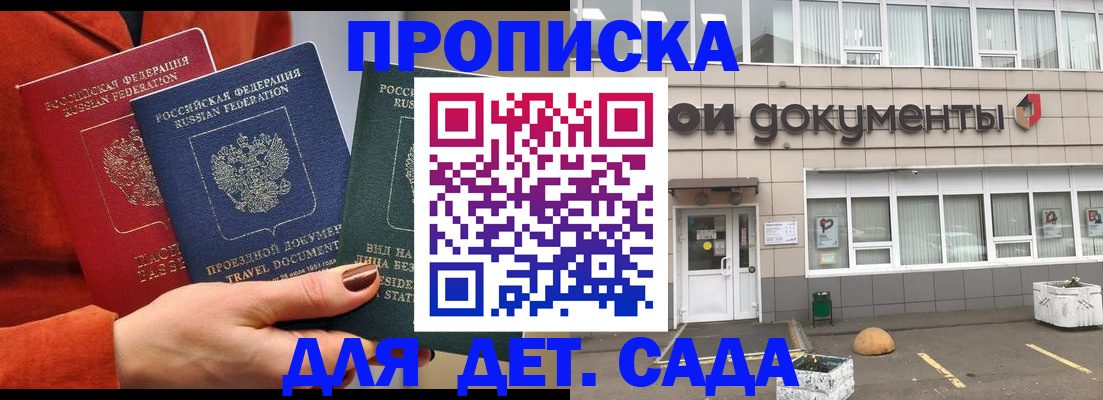 миграционный учет в Кандалакше